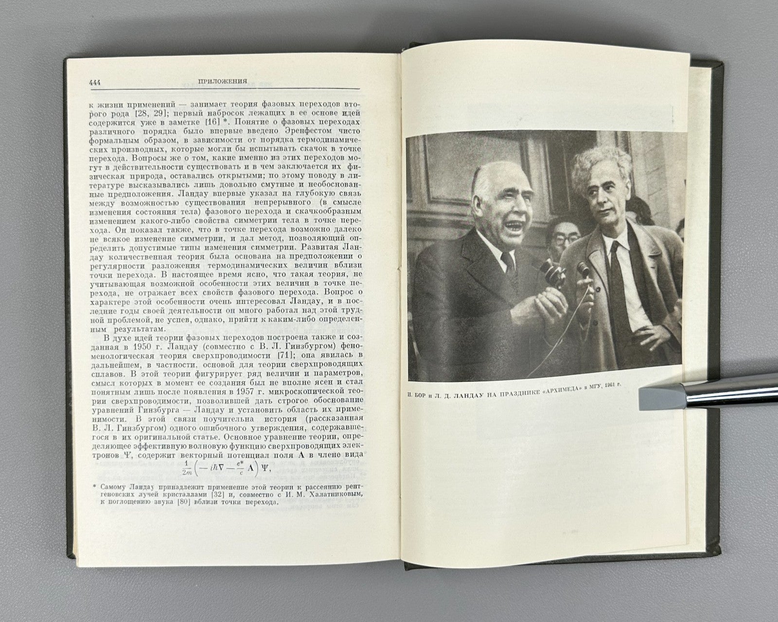 Лев Ландау Собрание трудов в 2 т. 1969 Lev Landau Collected Works Лифшиц