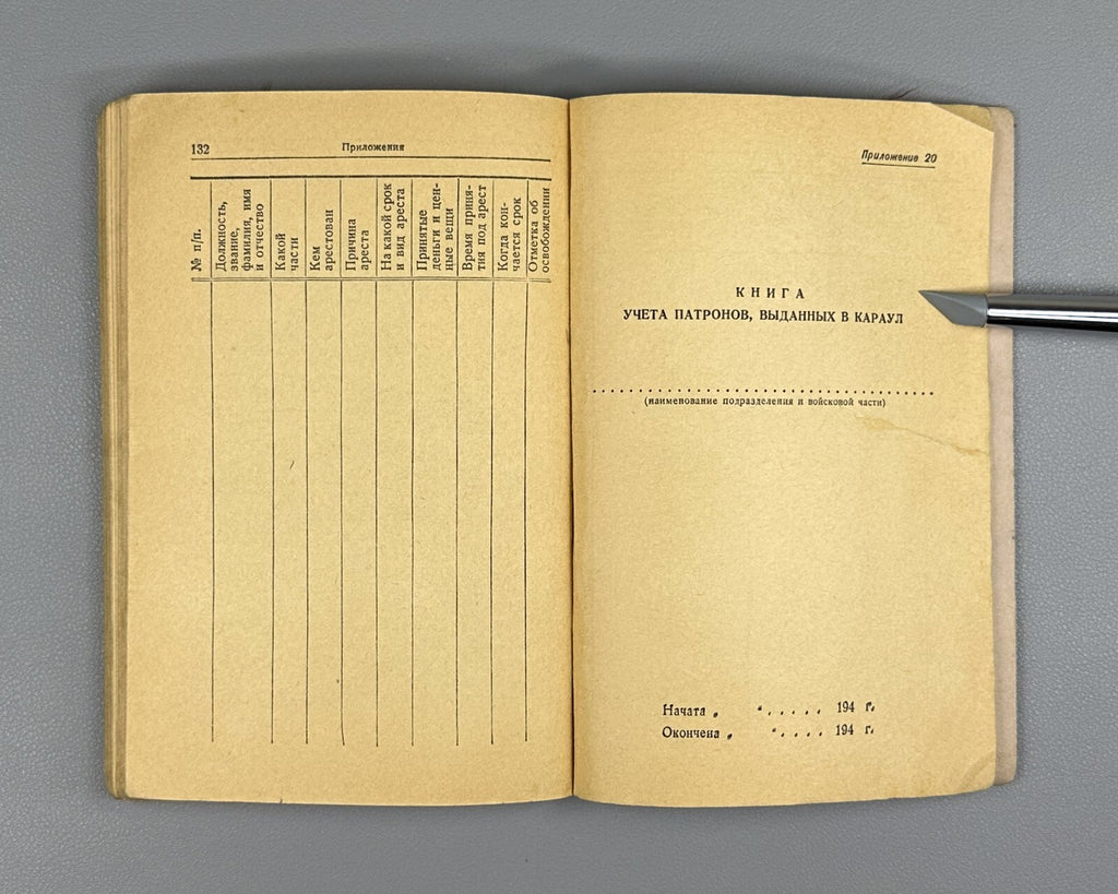 Charter of the Red Army USSR 1941 Устав гарнизонной службы Красной армии Rare