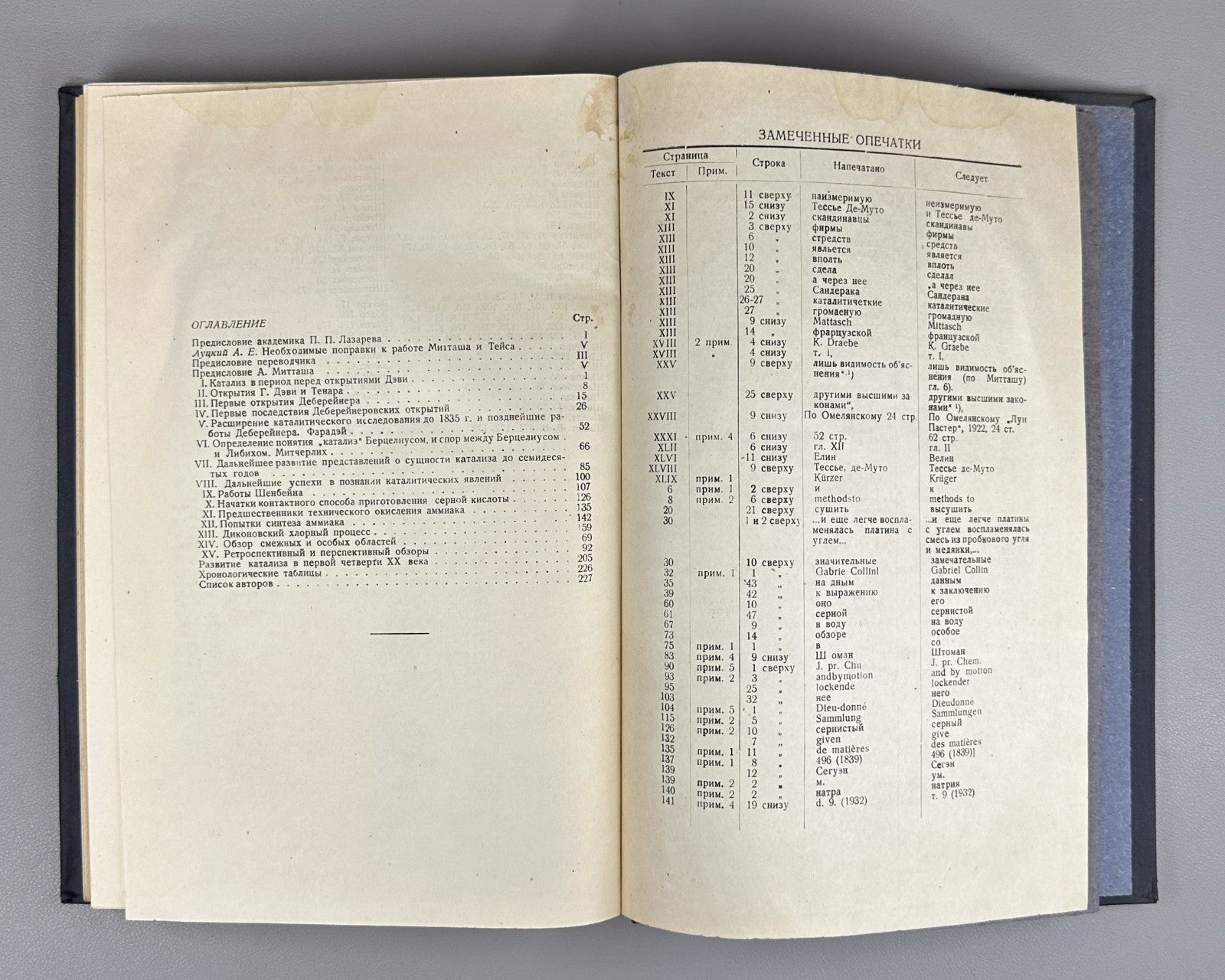 Митташ Тейс От Дэви и Деберейнера до Дикона 1934 Mittasch Davy Döbereiner Deacon