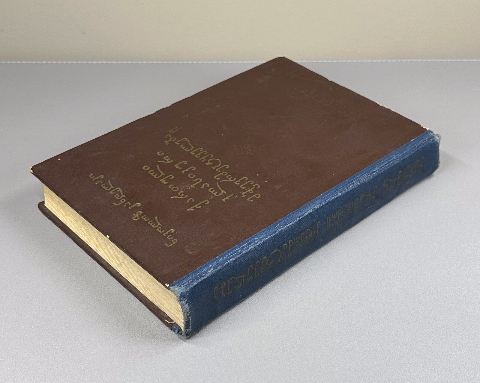 Kandelaki Georgian Classical Eloquence History of Georgian Oratory Art 1961