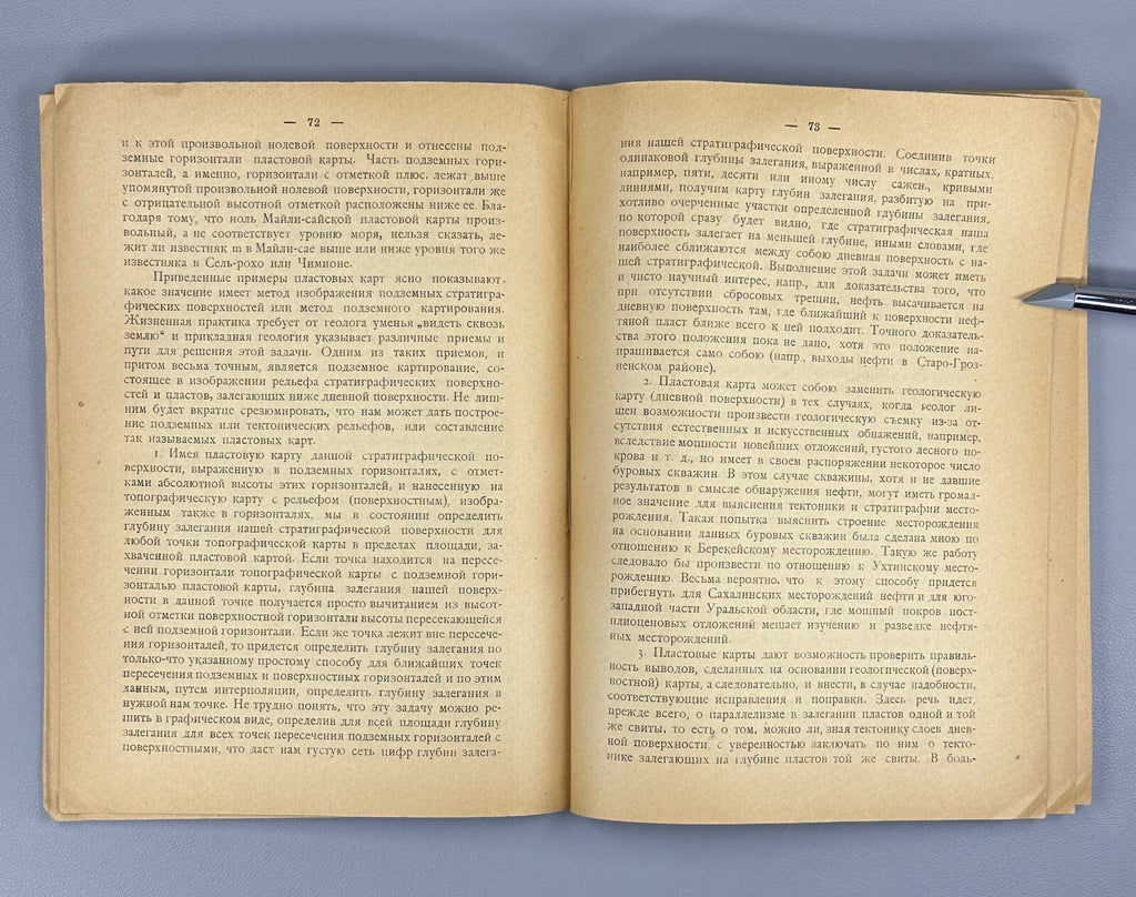 1st ed. Kalitsky Geology of Oil USSR Soviet 1921 Калицкий Геология нефти Rare