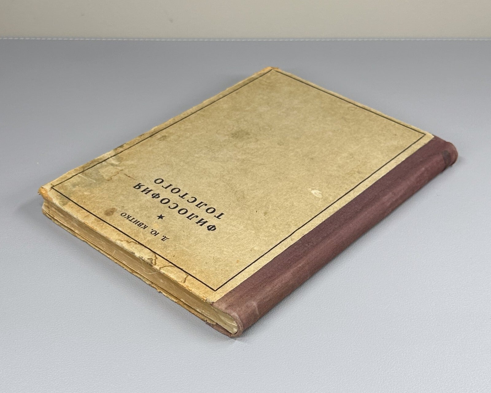 Kvitko Tolstoy's Philosophy Russian book 1930 Квитко Философия Толстого