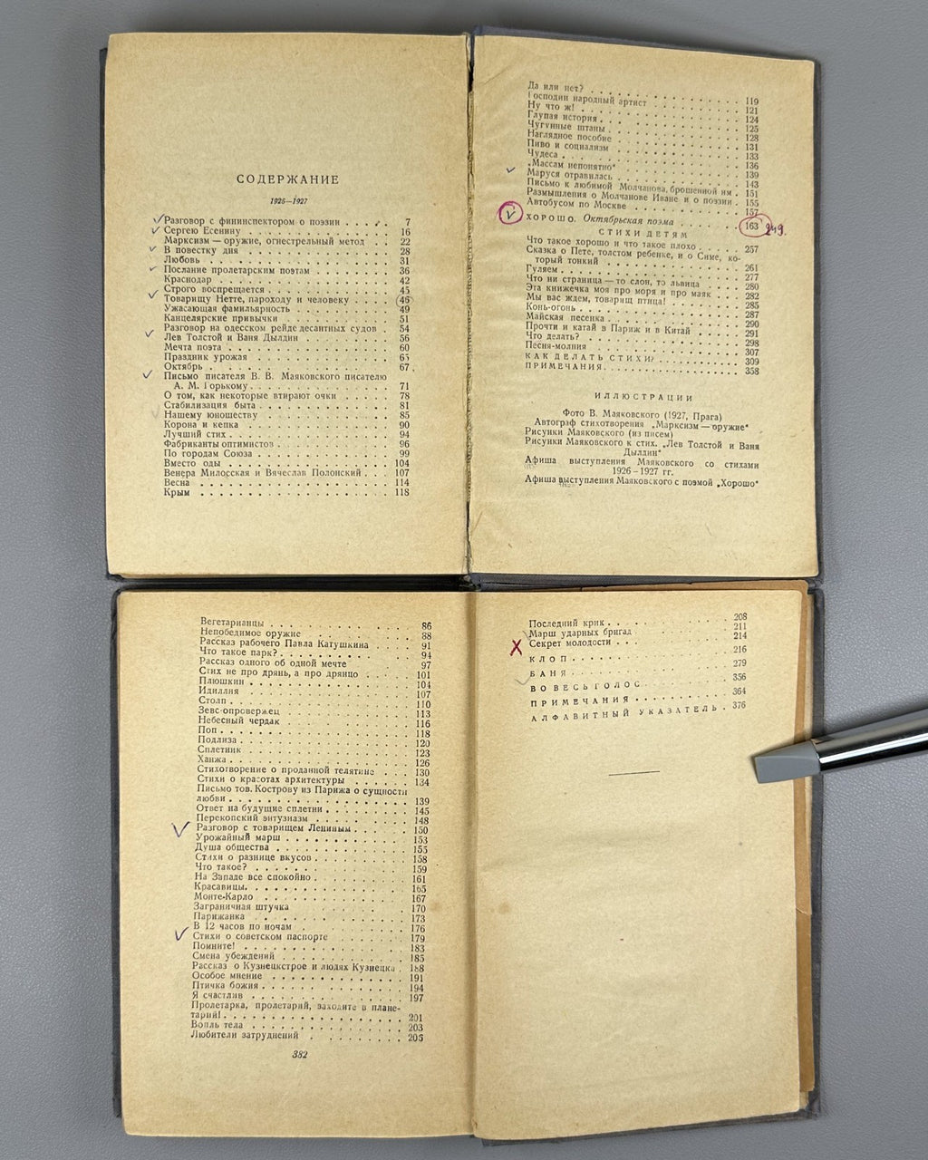 Mayakovsky Collected Works 1936 Маяковский Собрание сочинений в 4 т. Брик