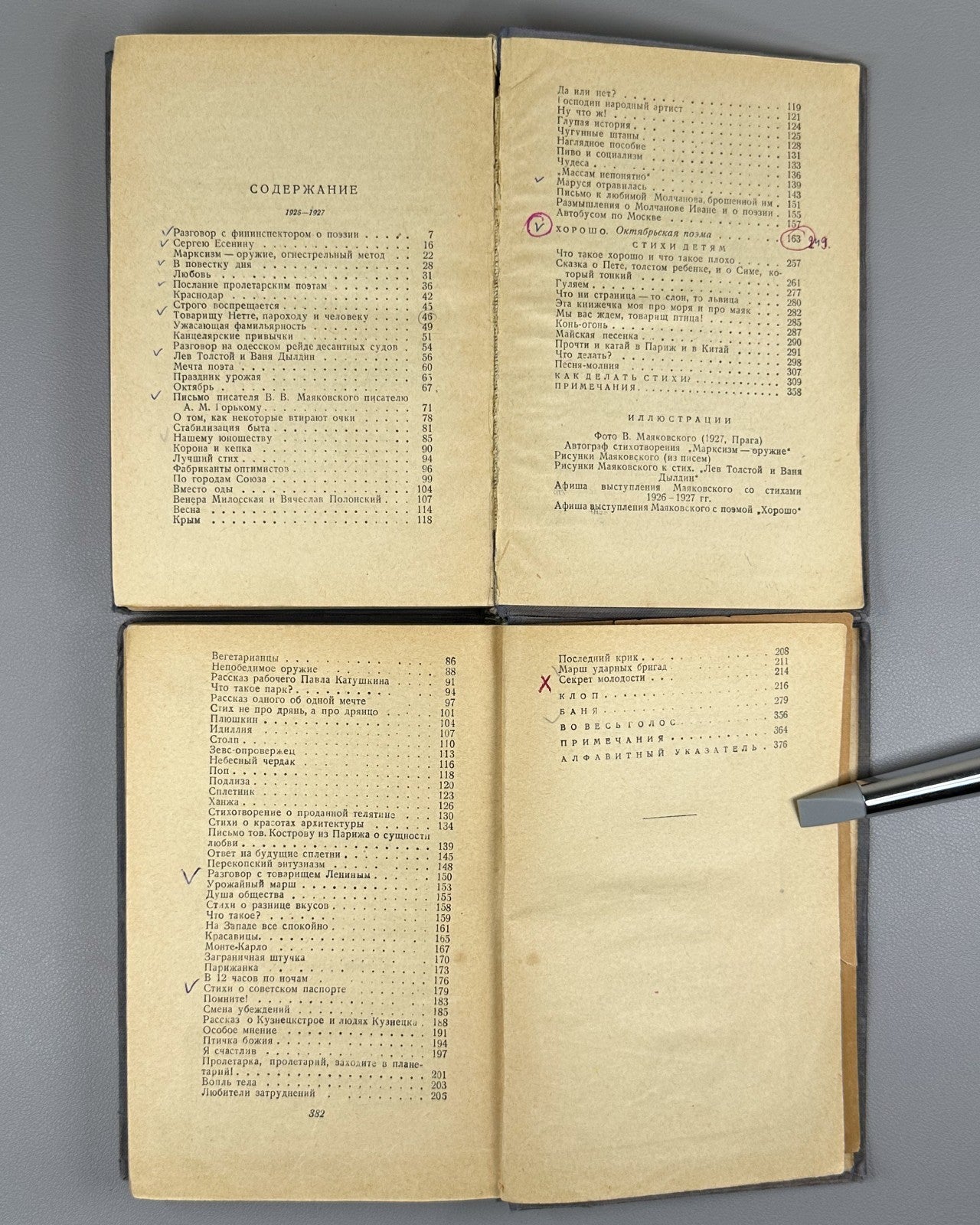 Mayakovsky Collected Works 1936 Маяковский Собрание сочинений в 4 т. Брик