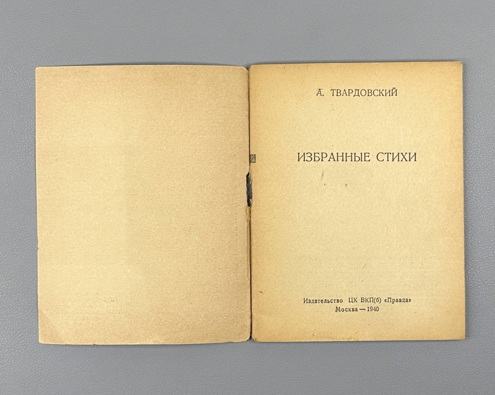 Твардовский Избранные стихи Огонёк №12 1940 Tvardovsky Selected Poems Ogonyok