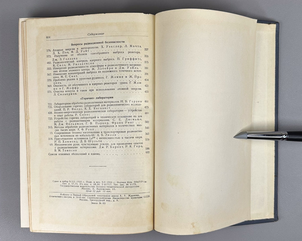 1st ed. Dosimetry of ionizing radiation 1956 Дозиметрия ионизирующих излучений