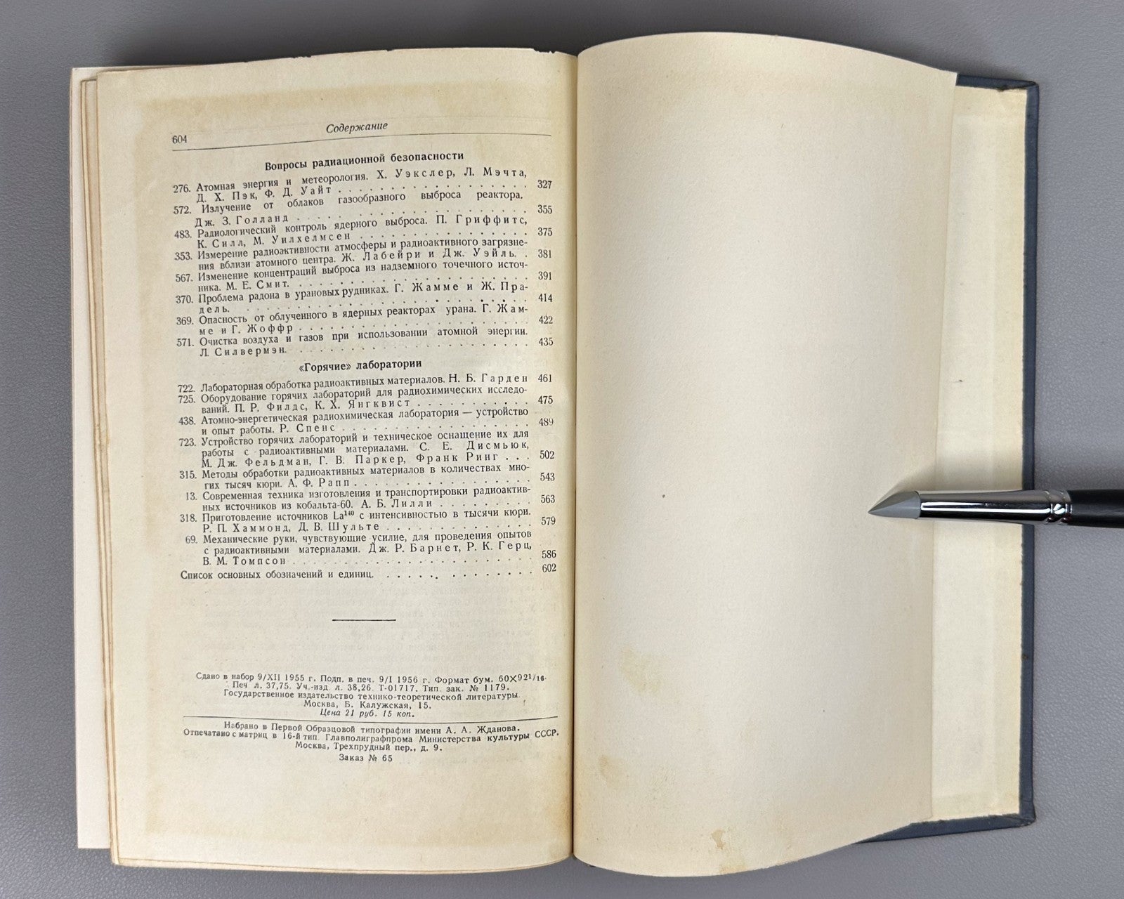 1st ed. Dosimetry of ionizing radiation 1956 Дозиметрия ионизирующих излучений