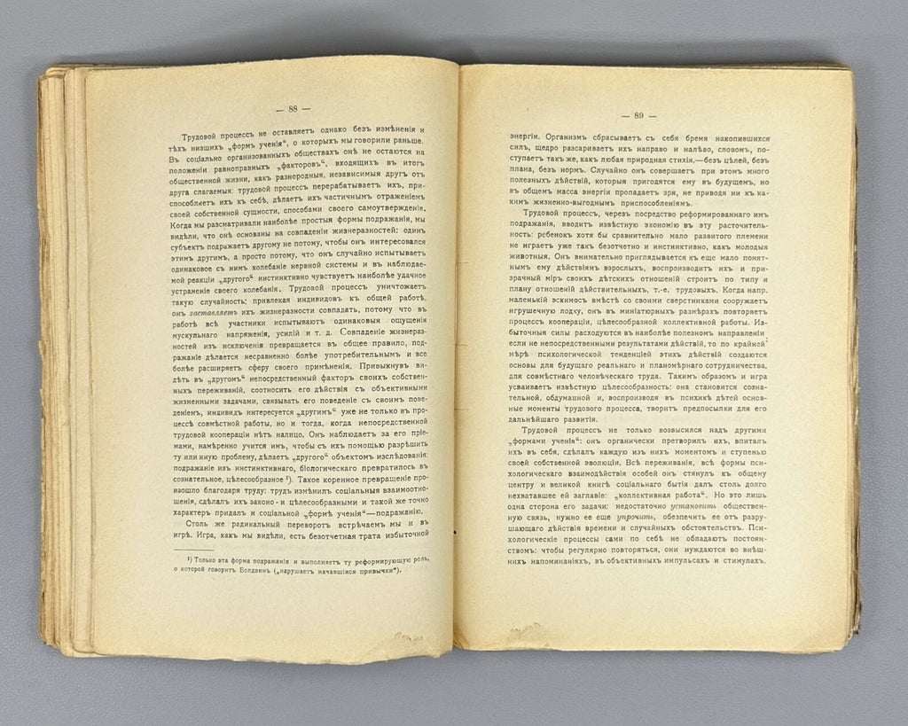 Philosophy of Struggle Marxism Volsky 1909 Вольский Философия борьбы Марксизм