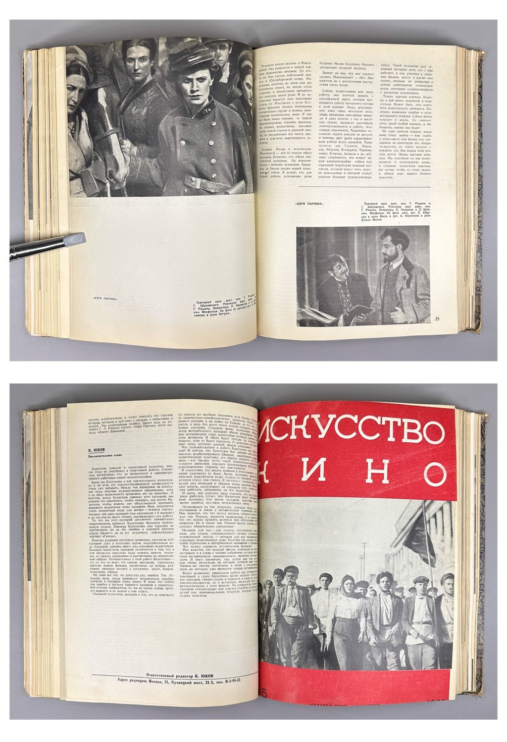 Soviet Magazine Cinema Art 1937 СССР Журнал Искусство кино № 1-5, 7, 9, 12 Rare