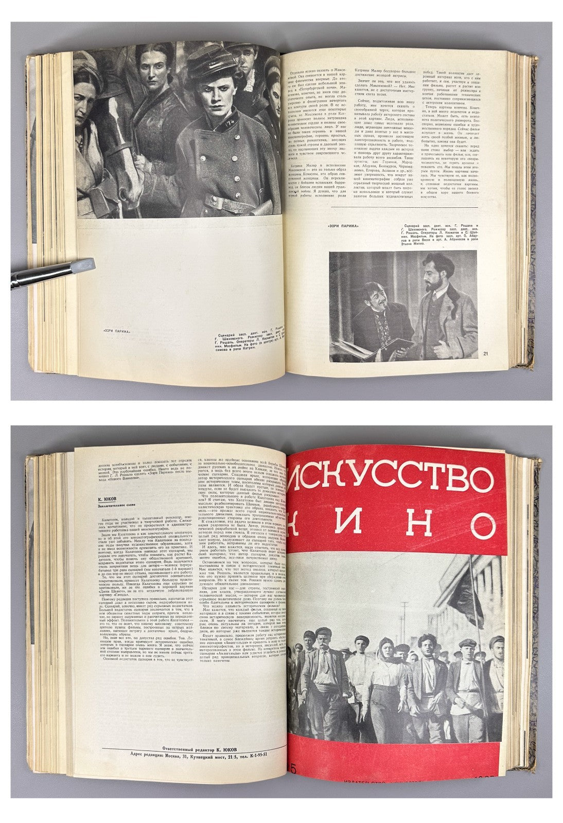 Soviet Magazine Cinema Art 1937 СССР Журнал Искусство кино № 1-5, 7, 9, 12 Rare