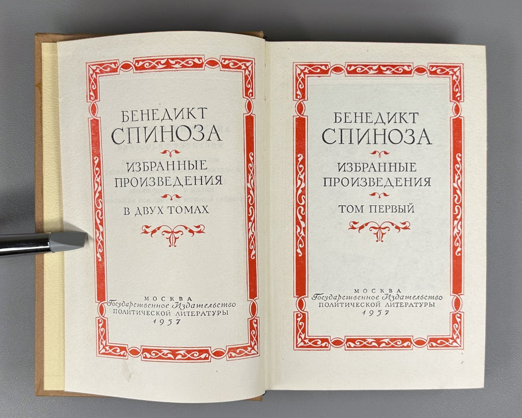 Spinoza Selected Works in 2 vol. Soviet ed. 1957 Спиноза Избранные произведения