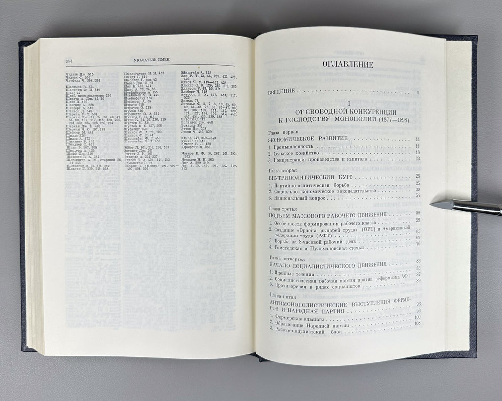 История США 1983–1987 History of the United States in 4 Vol. In Russian Marxist