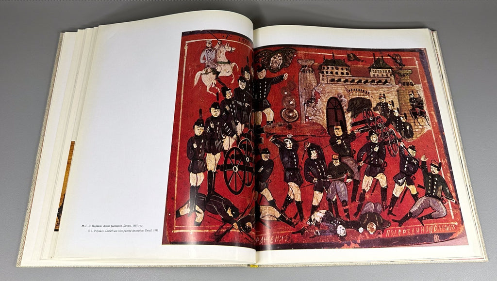 1st ed. Gorodets Painting design Mavrina Russia 1970 Городецкая живопись Маврина