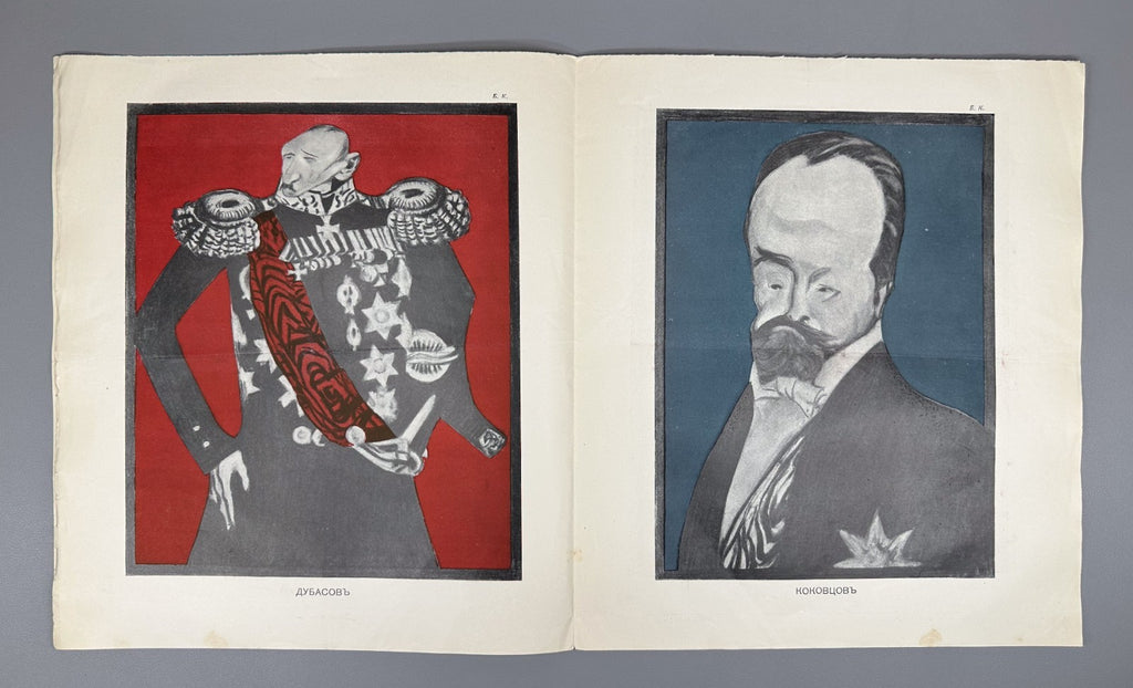 Banned ed. Адская почта №3 Олимп 1906 Adskaya pochta Hell's Mail Olimp Journal