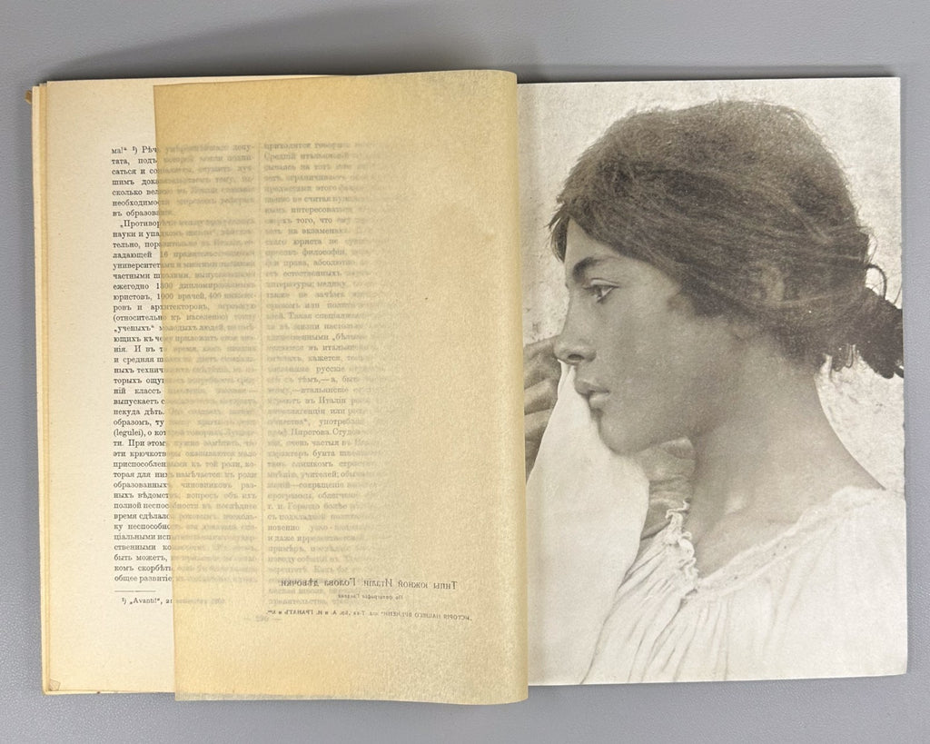 History of our time Russian 1910 История нашего времени Вып. 2 Вып. 4