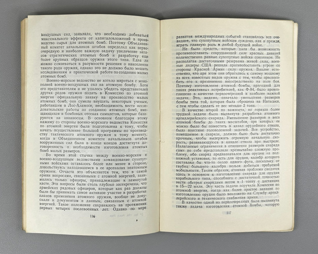Лэпп Новая сила Об атомах и людях 1954 Lapp The New Force. On Atoms and People