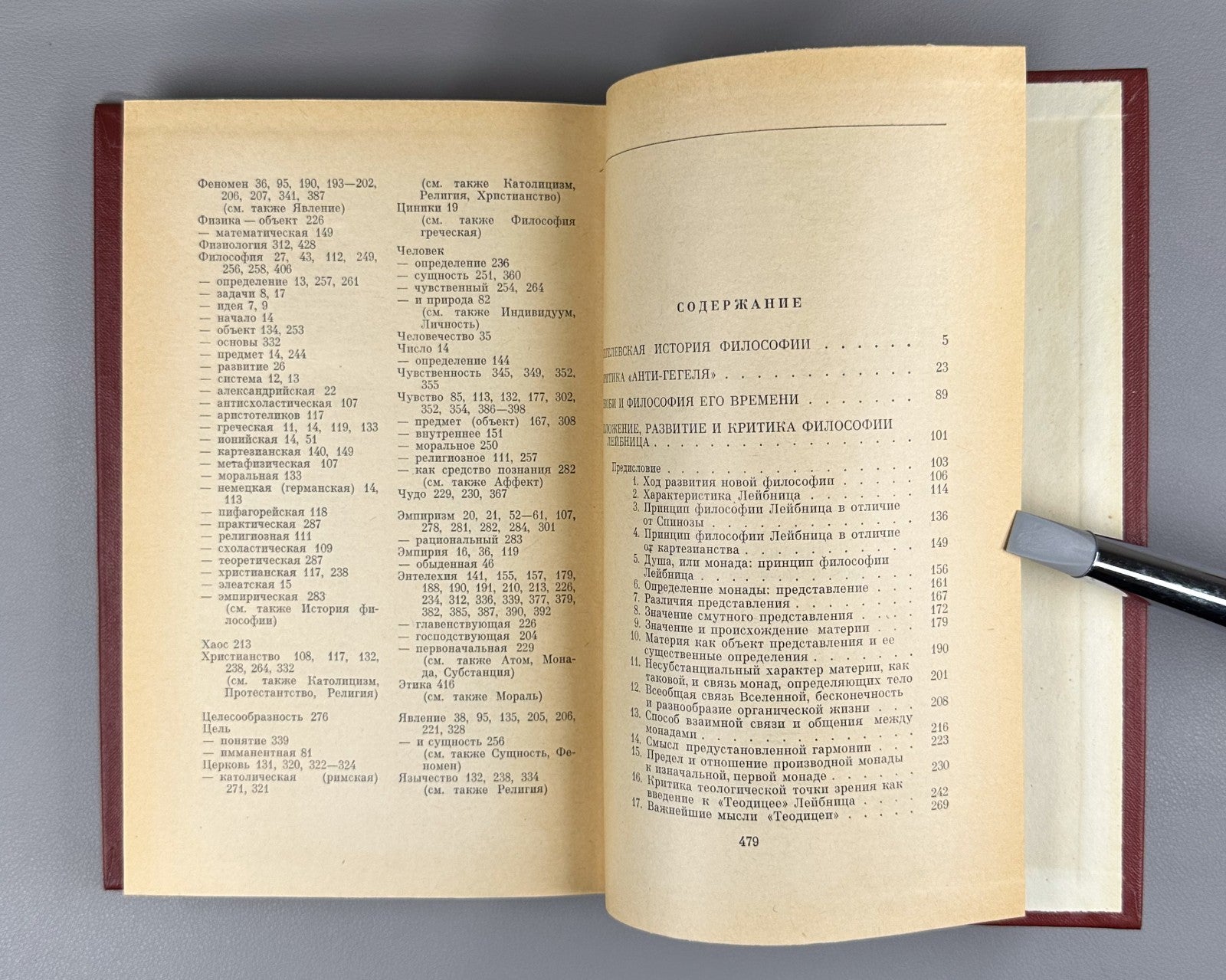 Feuerbach History of Philosophy in 3 v. 1974 Фейербах История философии в 3 т.