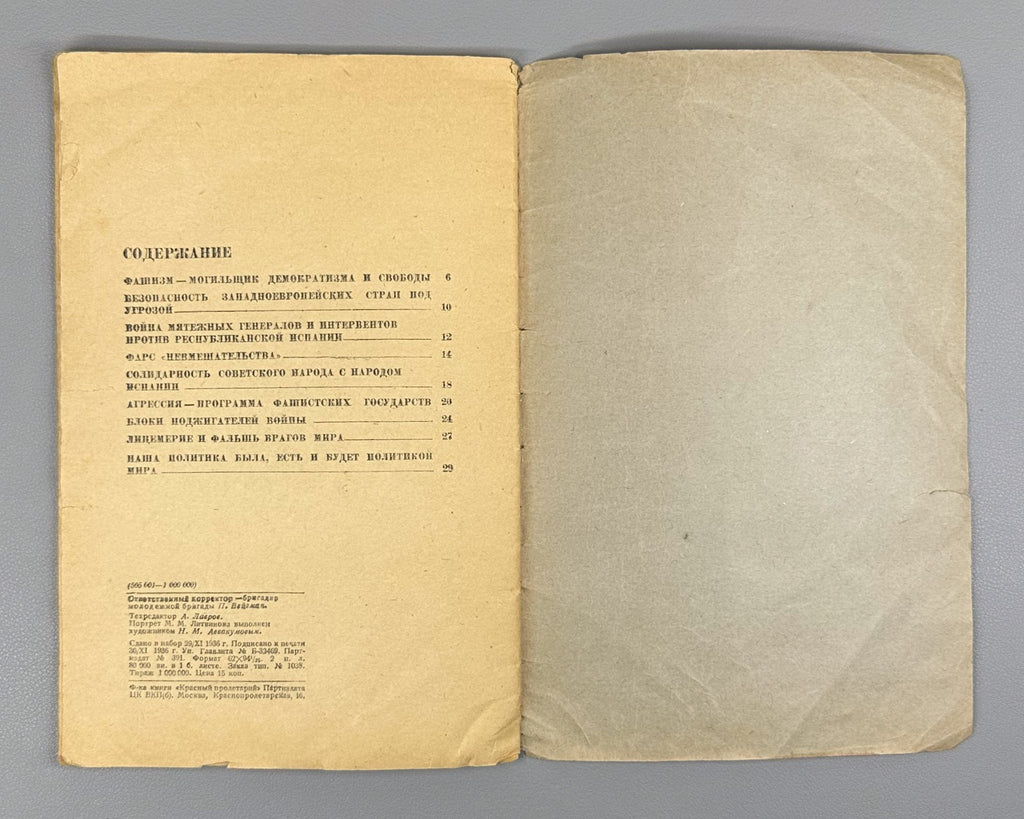 Speech at the All-Union Congress of Soviets 1936 Литвинов Речь Всесоюзный Съезд