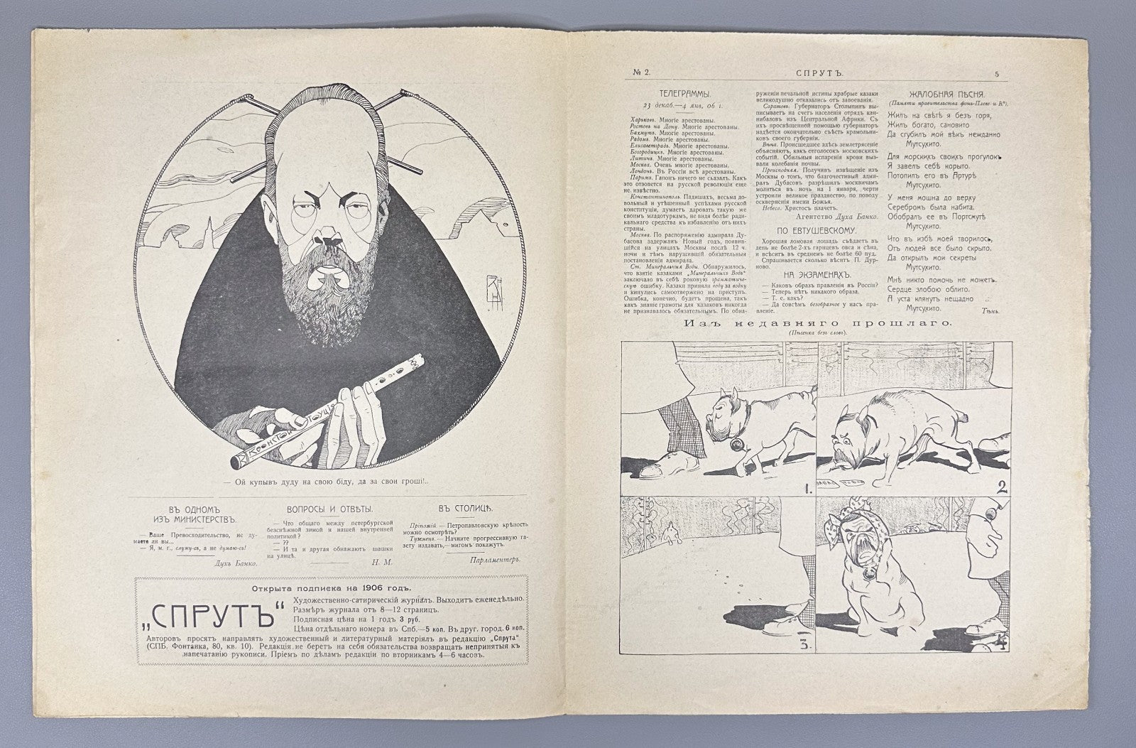 Спрут Художественно-сатирический журнал 1906 №2,3 Sprut The Octopus Journal Rare