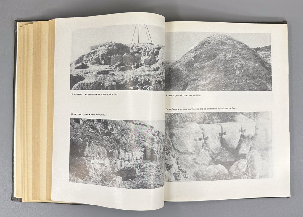 Саинян Архитектура античных сооружений Гарни 1988 Sainyan Garni Architecture