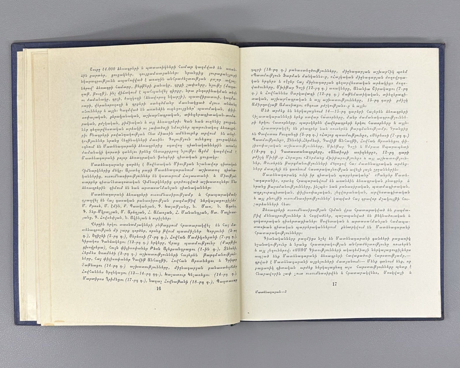Matenadaran Матенадаран Մատենադարան Աբգարյան 1962 Armenian