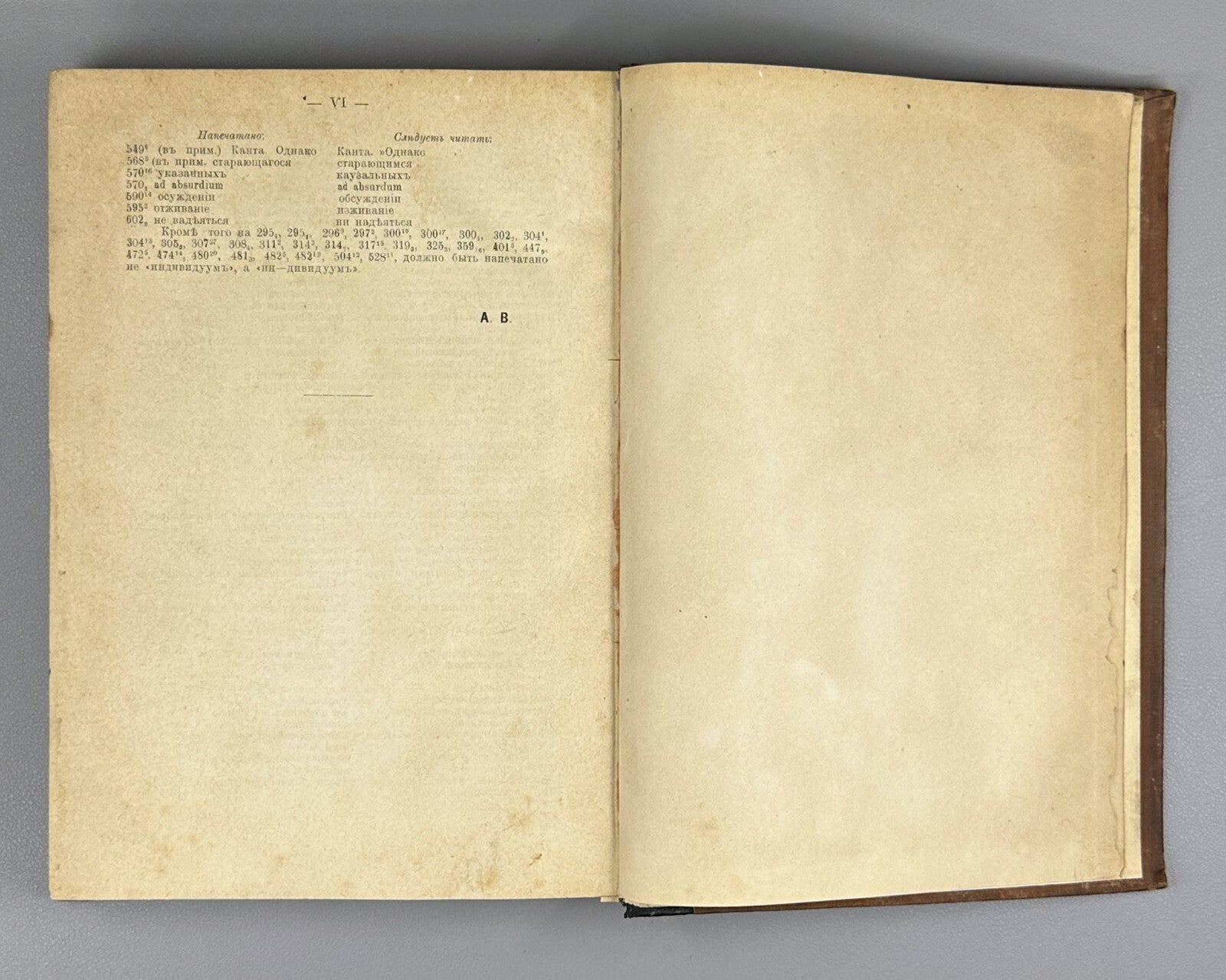1st ed. in Rus. Rickert 1903 Риккерт Логическое введение в исторические науки