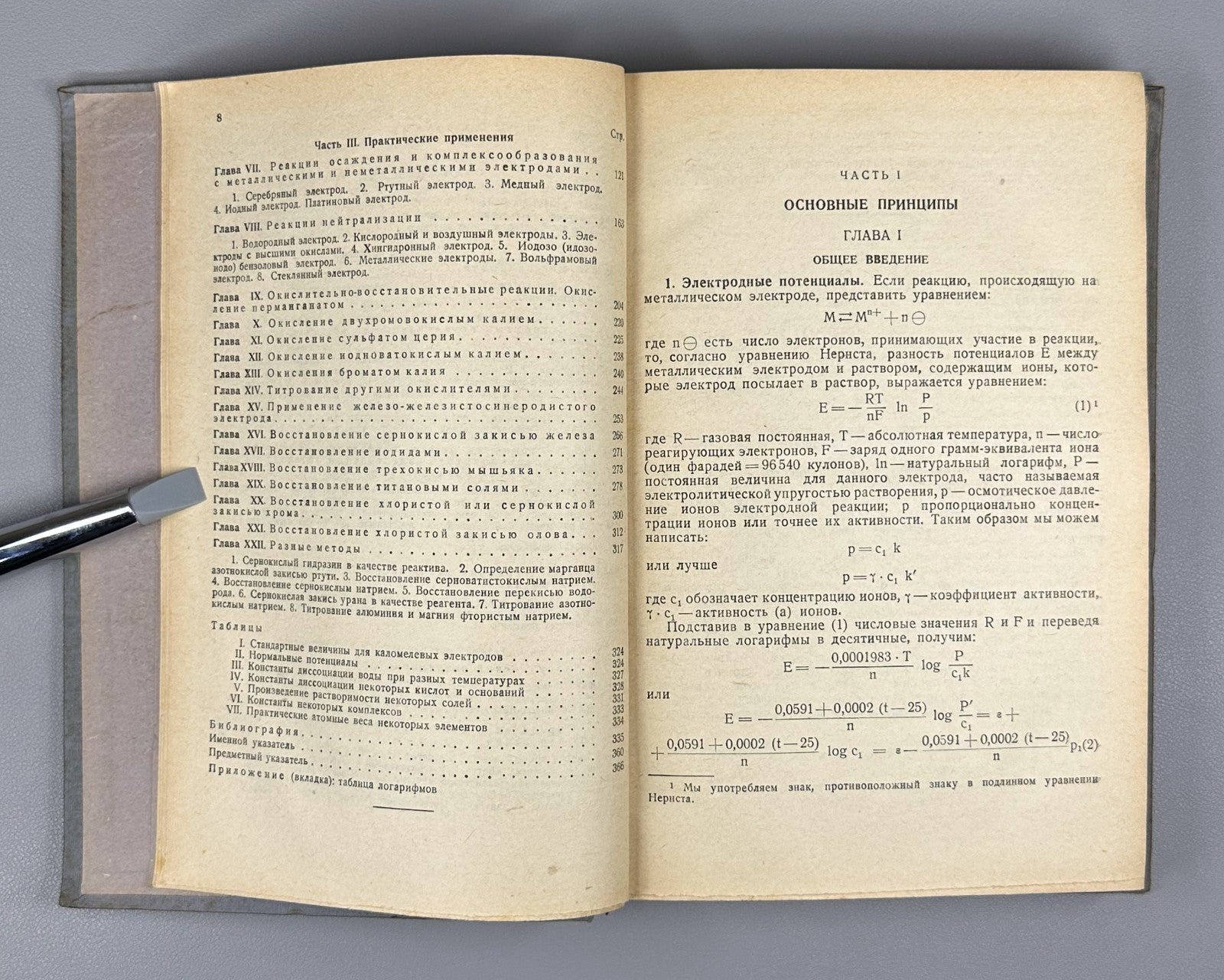 Кольтгоф Фурман Потенциометрическое титрование 1935 Potentiometric Titrations