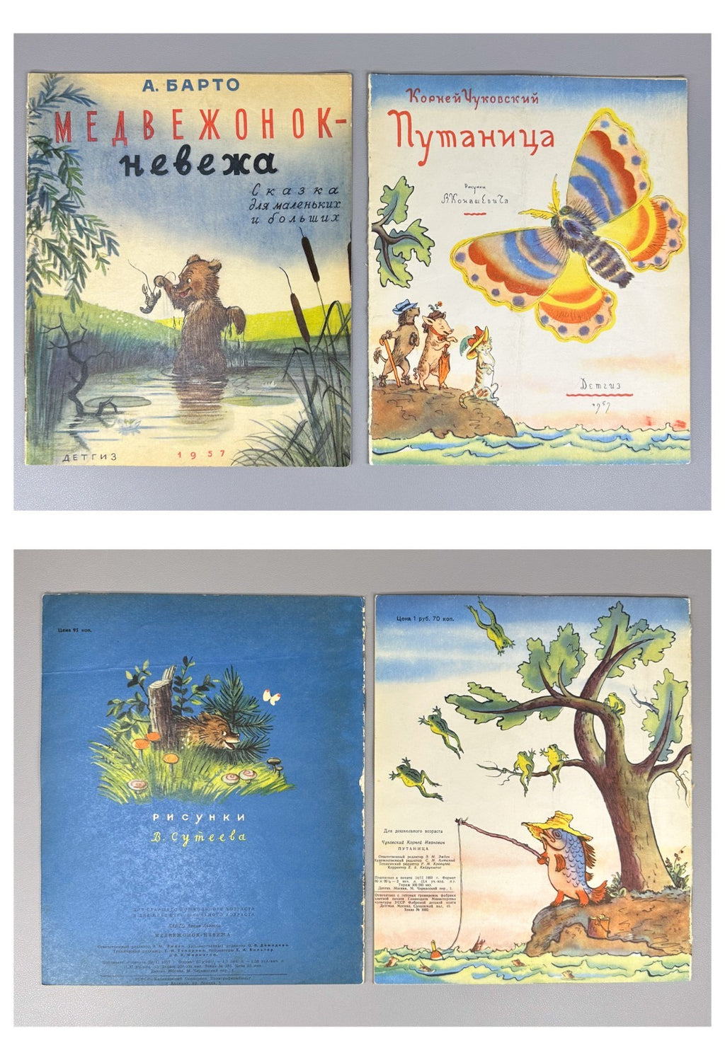 Lot of 16 Rare Soviet Russian Children's Books 1903-1961 Pushkin Marshak Barto