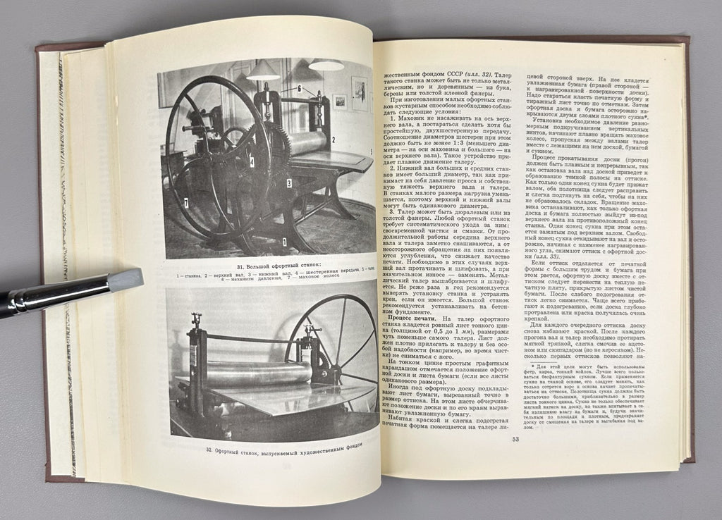 Etching Soviet Textbook for Art Institutes 1971 Звонцов Шистко Офорт Учебник