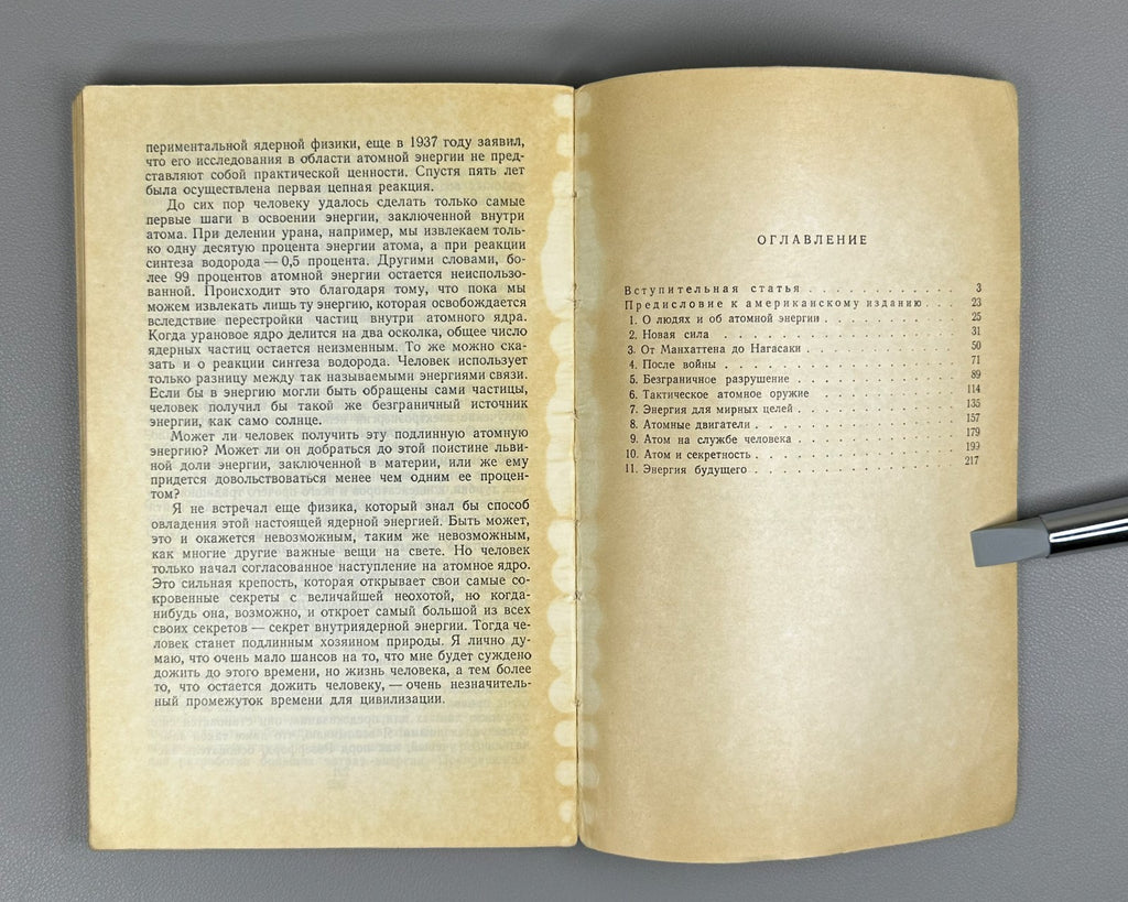 Лэпп Новая сила Об атомах и людях 1954 Lapp The New Force. On Atoms and People