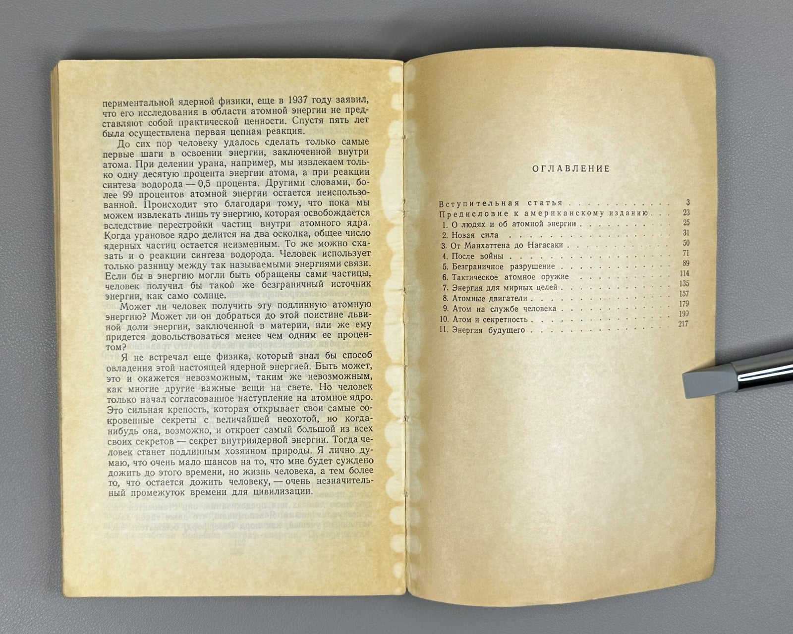 Лэпп Новая сила Об атомах и людях 1954 Lapp The New Force. On Atoms and People