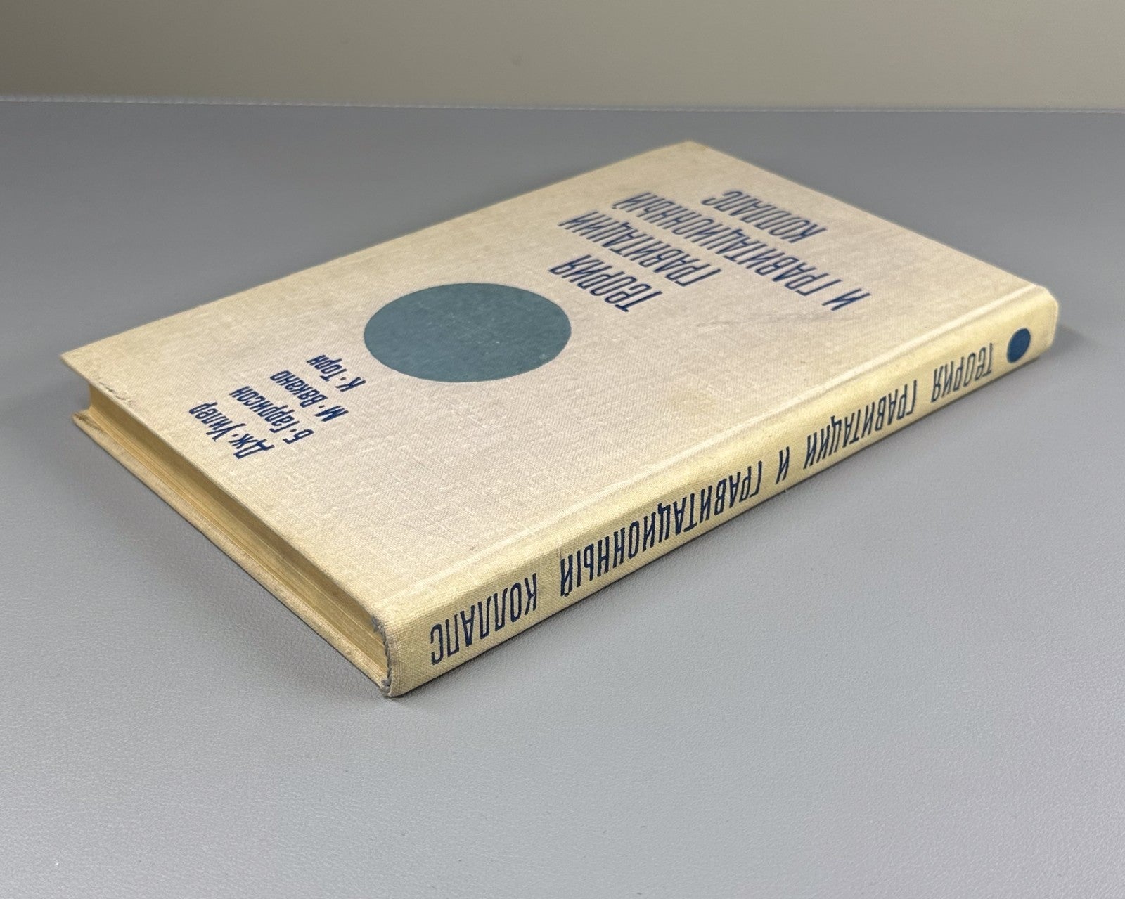 Уилер Теория гравитации и гравитационный коллапс 1967 Wheeler Harrison Wakano