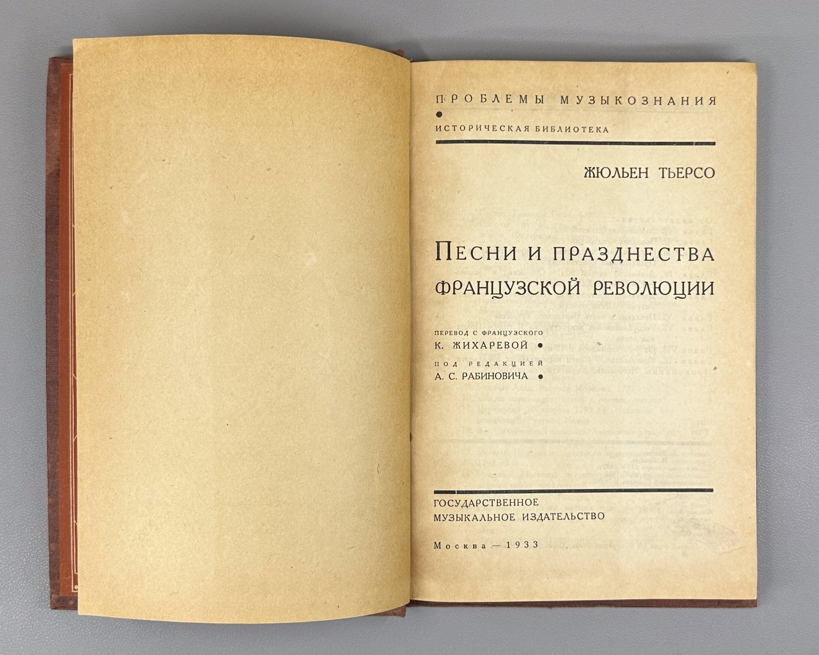 Tiersot Songs of French Revolution Rus 1933 Тьерсо Песни Французской революции