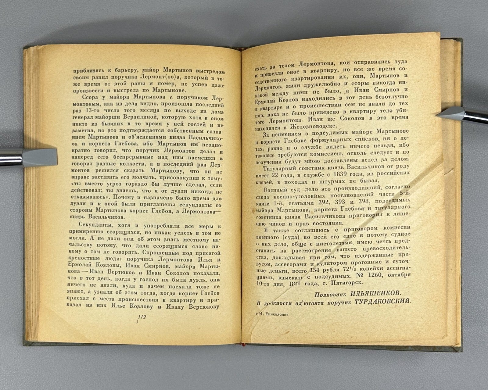 Autograph Enikolopov Lermontov in the Caucasus 1940 Ениколопов Лермонтов