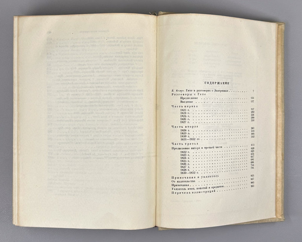 Academia Eckermann Conversations with Goethe 1934 Эккерман Разговоры с Гете