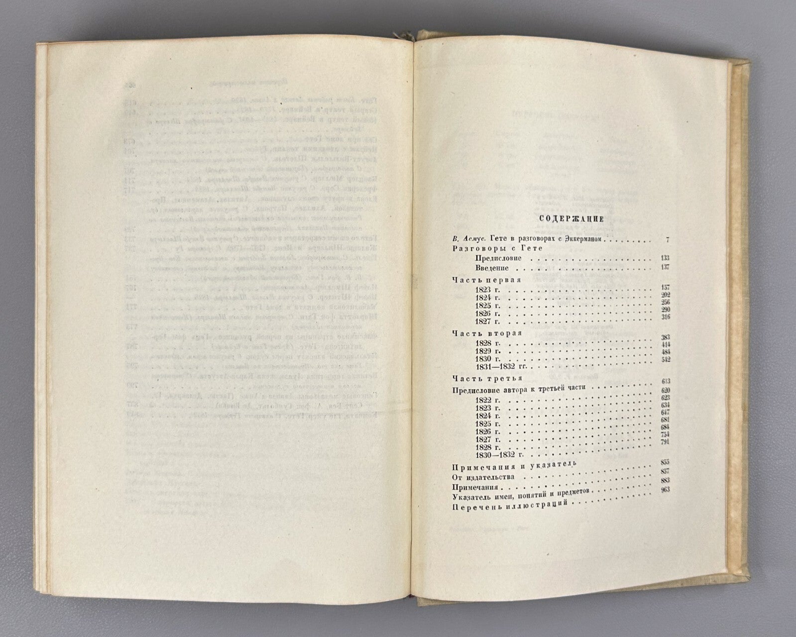 Academia Eckermann Conversations with Goethe 1934 Эккерман Разговоры с Гете