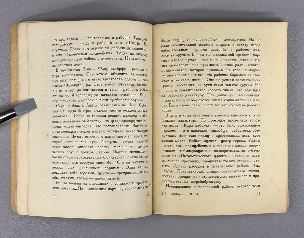 1st ed. Ehrenburg Civil War in Austria Эренбург Гражданская война в Австрии 1934
