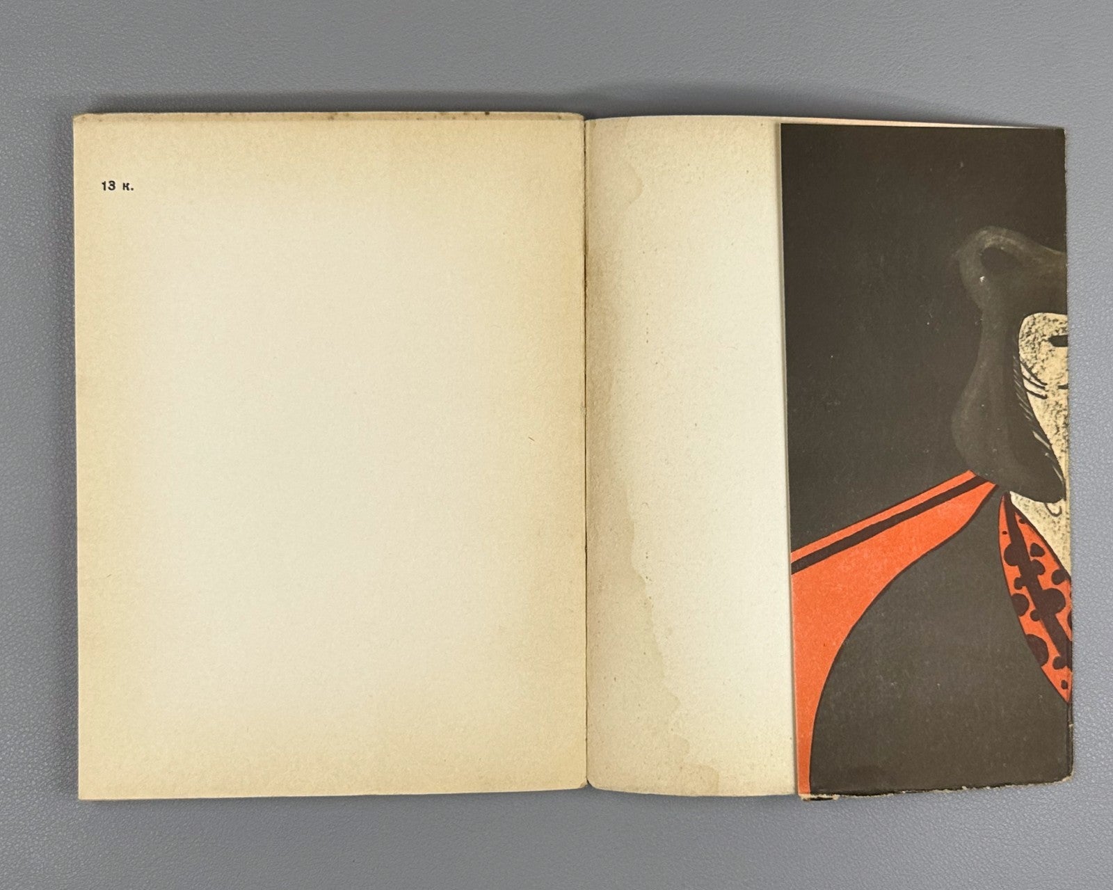 1st ed. Rus Akinari Ueda Moon in the Fog 1961 Акинари Уэда Луна в тумане 上田 秋成