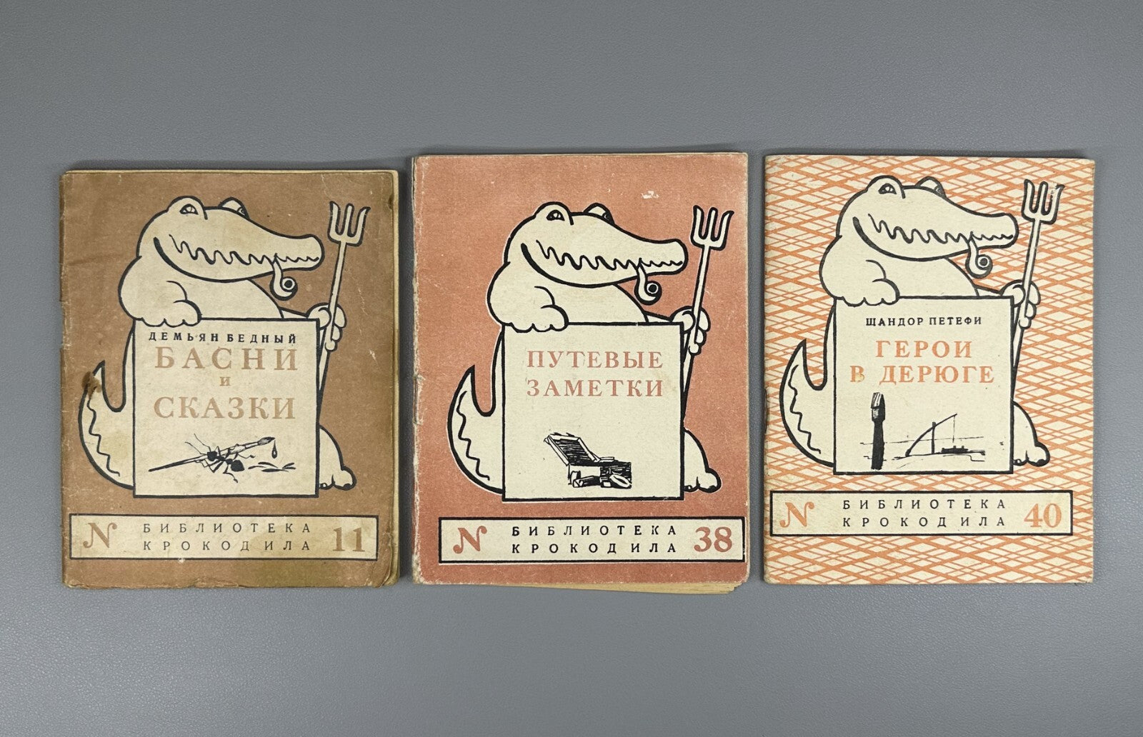 Crocodile Pravda USSR Библиотека Крокодила 1945 1948 Эренбург Бедный Петефи