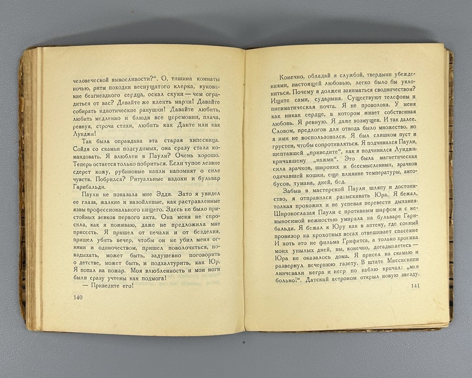 1st ed. Ehrenburg Summer of 1925 Russian 1926 Эренбург Лето 1925 года