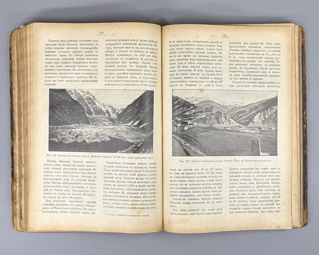Timkovsky Our Country Geographical Collection Russia 1912 Тимковский Наша страна