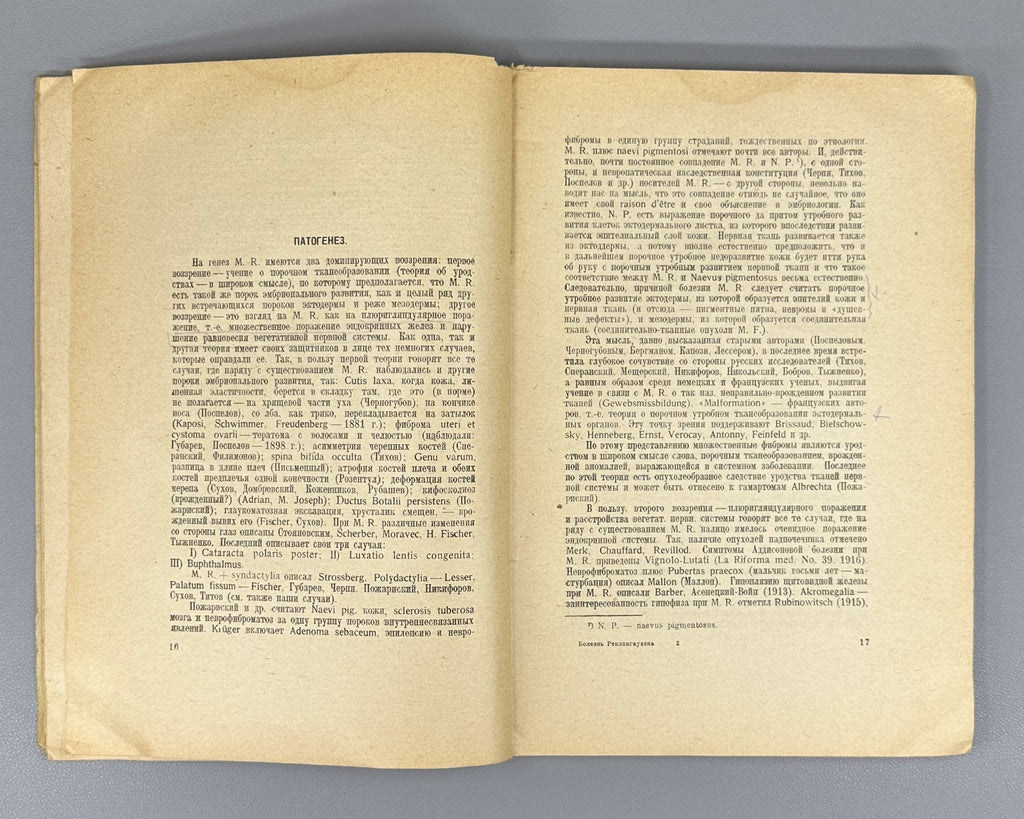 Recklinghausen Disease Medicine 1930 Злотников Болезнь Реклингаузена