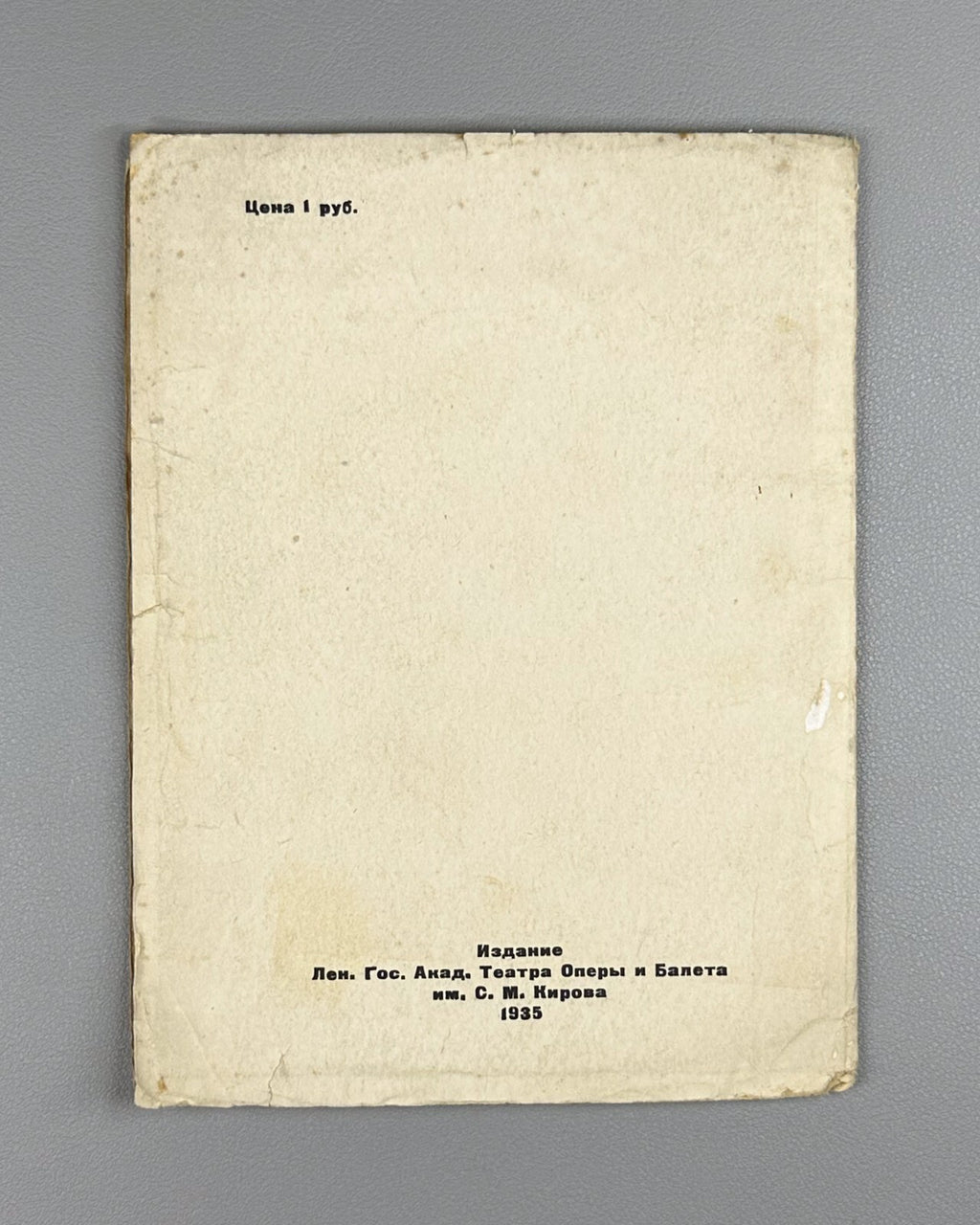 Libretto Sleeping Beauty Tchaikovsky 1935 Спящая красавица Чайковский Либретто