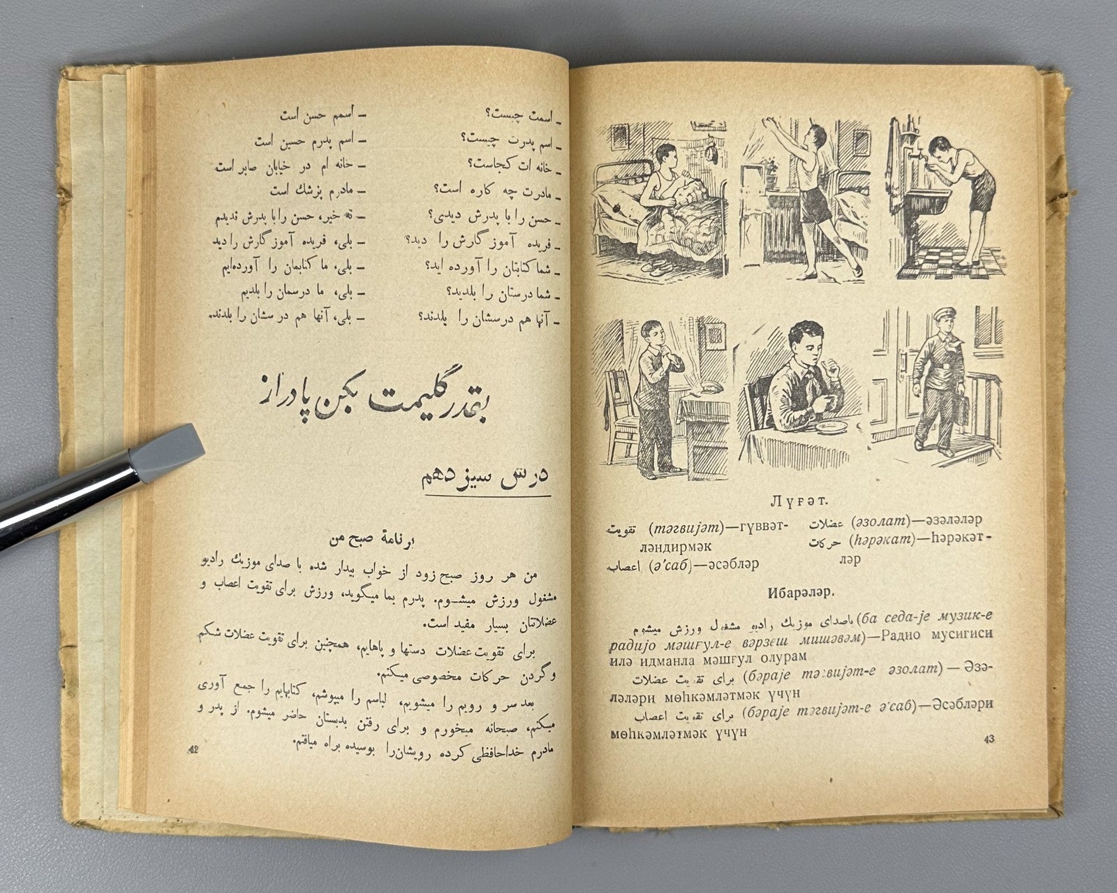 Textbook of the Persian Language for Grades VI-VII of Azerbaijani Schools 1959