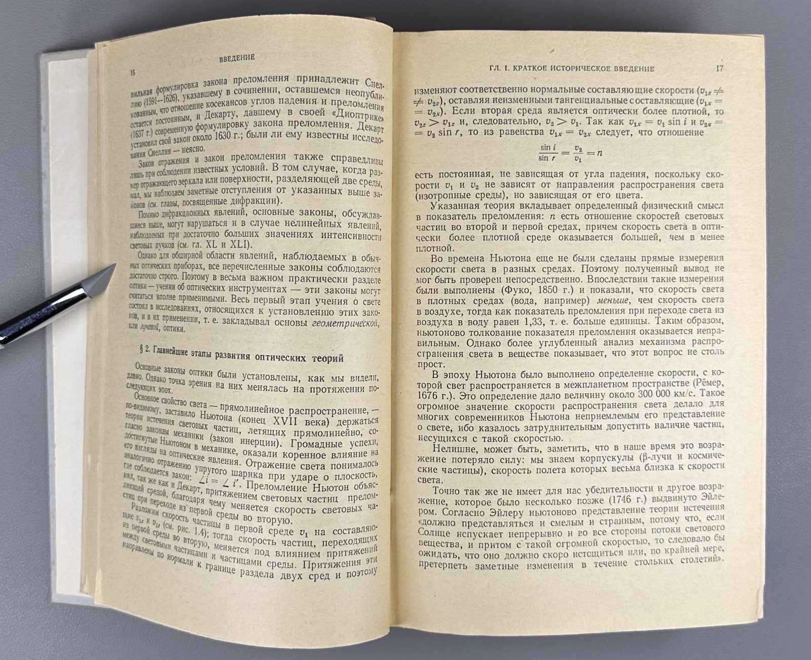 Г. С. Ландсберг. Оптика 1976 G. S. Landsberg. Optics Soviet university textbook