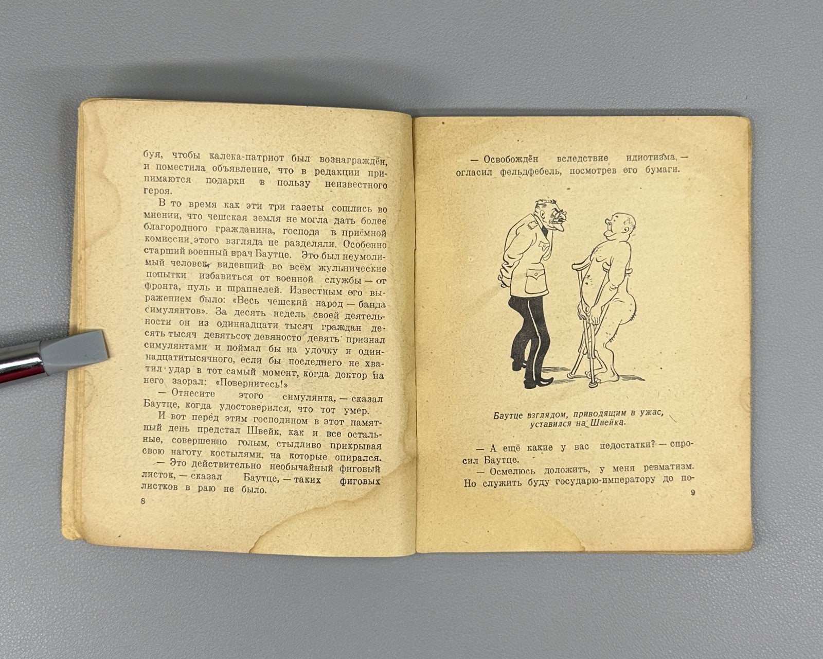 Hasek Schweik the Malingerer 1946 Гашек Швейк-симулянт Журнал Красноармеец