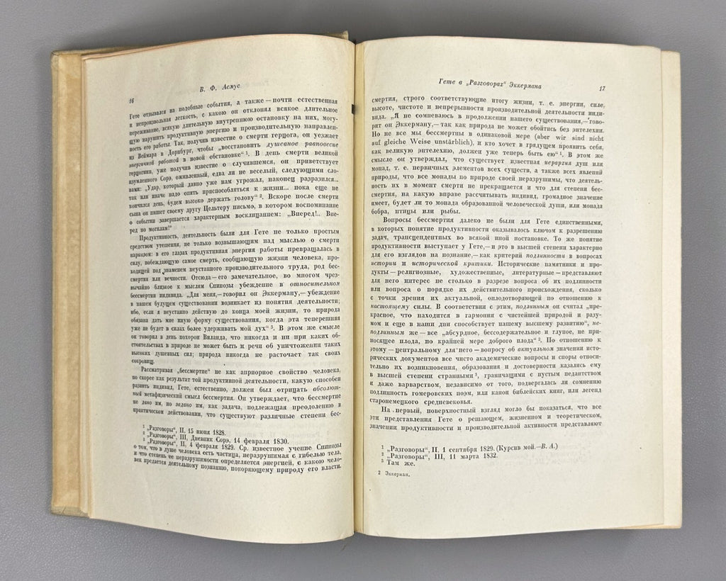 Academia Eckermann Conversations with Goethe 1934 Эккерман Разговоры с Гете