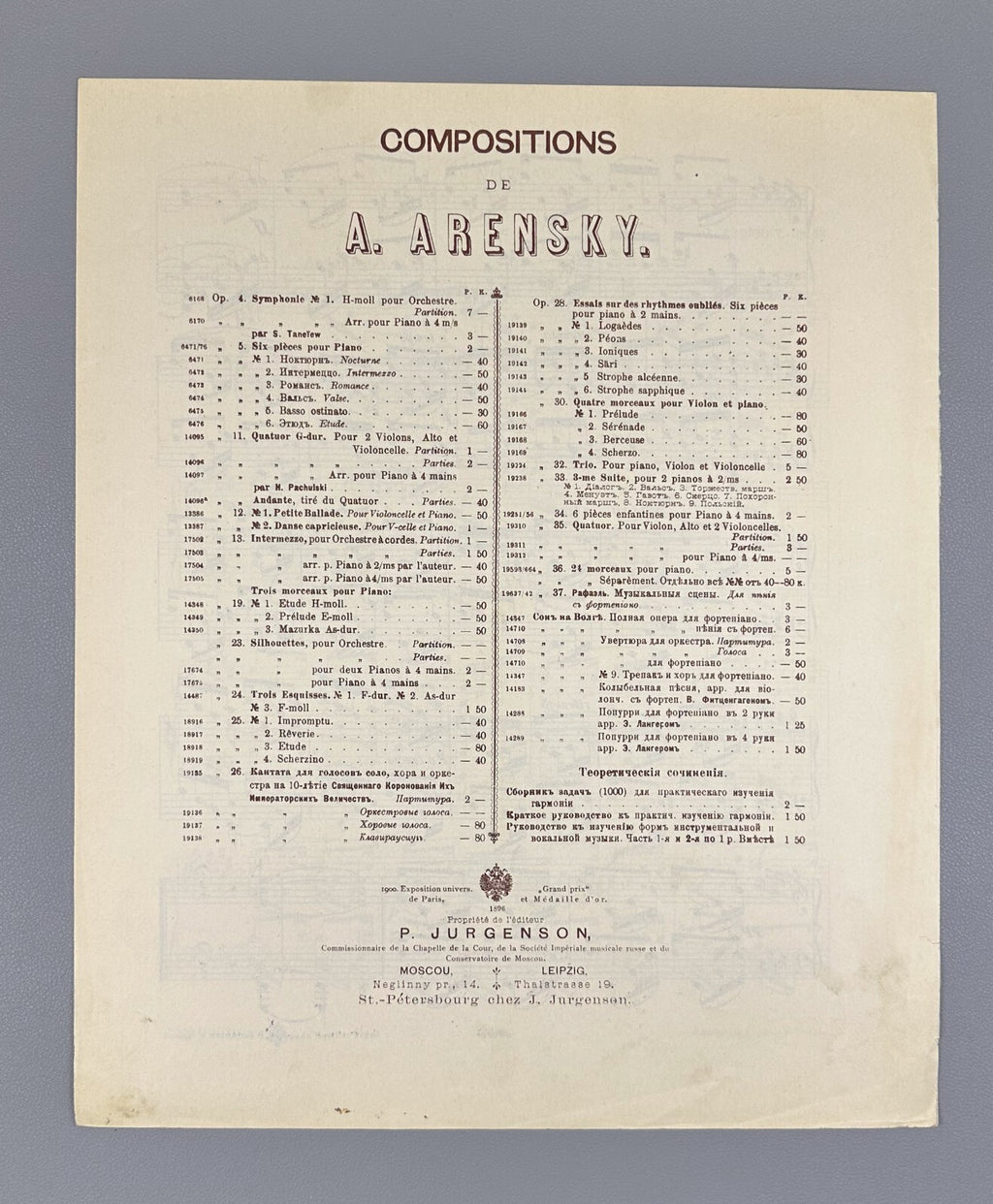 Arensky 12 Preludes Piano Op. 63 № 7 1896 Аренский 12 прелюдий фортепиано Ноты