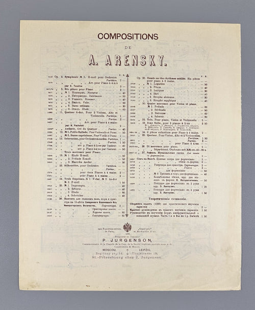 Arensky 12 Preludes Piano Op. 63 № 7 1896 Аренский 12 прелюдий фортепиано Ноты