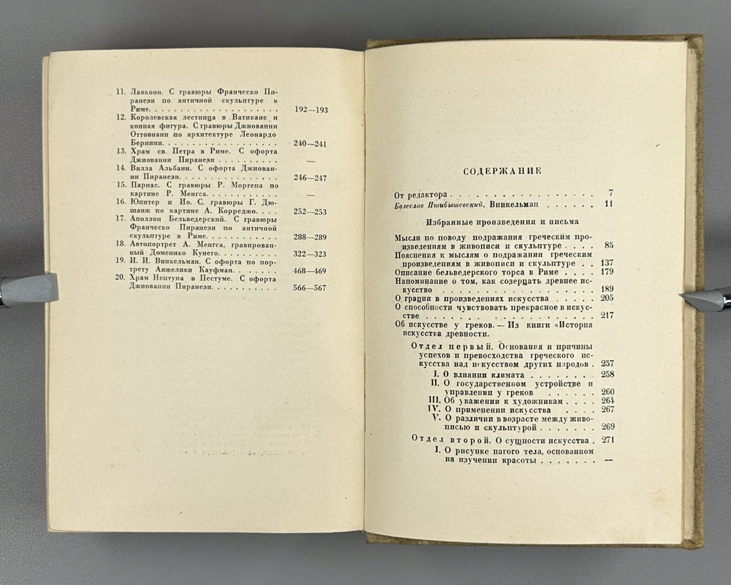 Academia Winkelmann Selected Works & Letters 1935 Винкельман произведения письма
